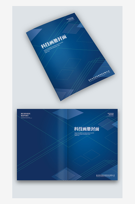 蓝色几何菱形风企业宣传手册科技画册封面-众图网