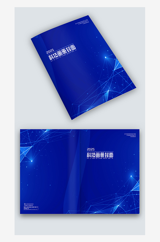 蓝色星光科技感公司手册图册画册封面设计-众图网