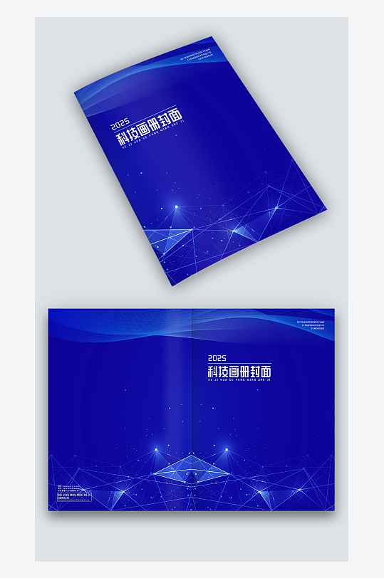 蓝色星光智能科技IT企业手册画册封面设计-众图网