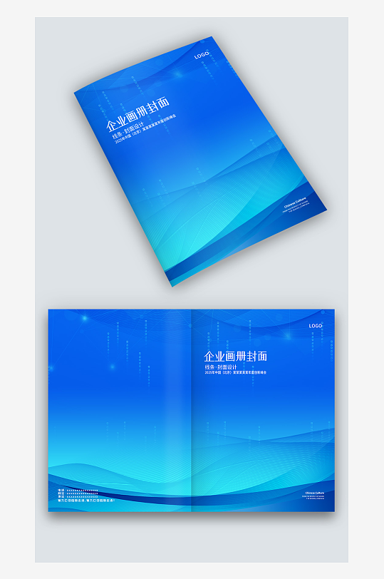 蓝色线条智能IT企业手册图册科技画册封面-众图网