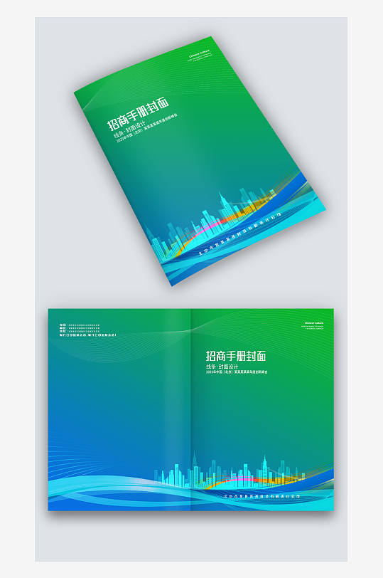 蓝绿建筑科技感公司招商手册画册封面设计-众图网