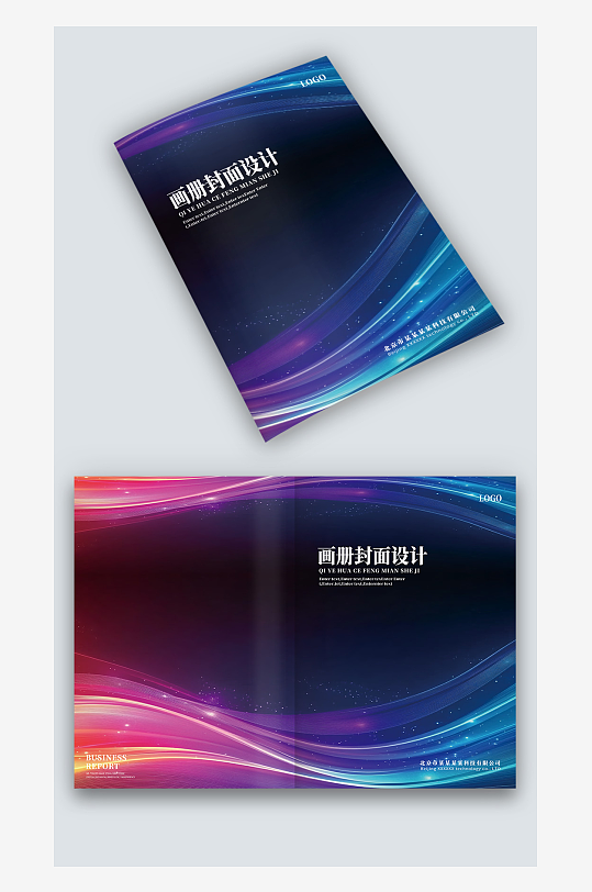 蓝红彩色线条公司企业宣传手册画册封面设计-众图网