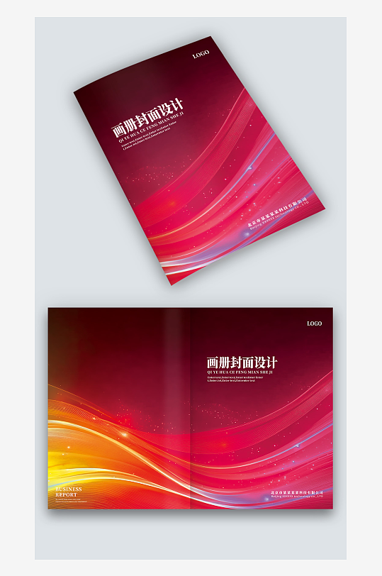 红黄曲线公司企业产品宣传手册画册封面设计-众图网