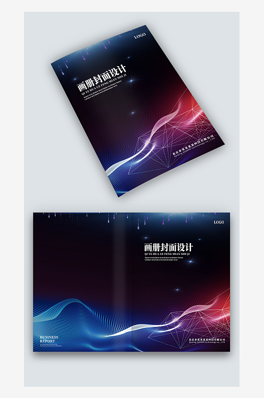 蓝色星空曲线科技感公司宣传手册画册封面-众图网