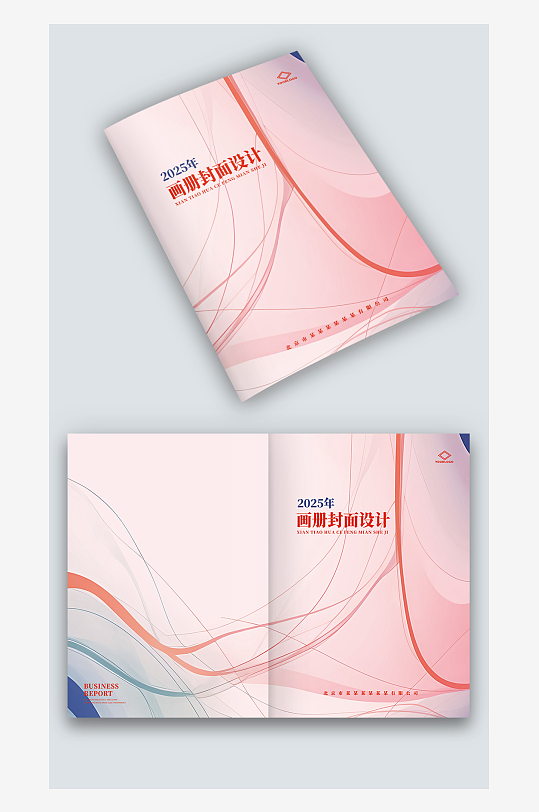 红粉抽象水彩线条企业宣传图册画册封面设计-众图网