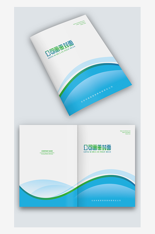 蓝绿线条科技IT公司手册图册画册封面设计-众图网