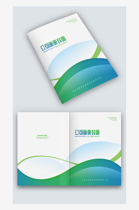 蓝绿渐变线条IT电子公司手册科技画册封面-众图网