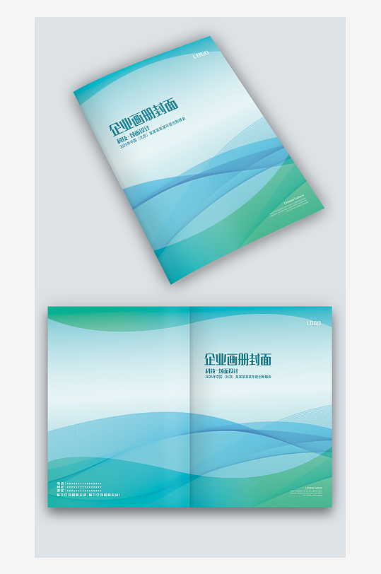 蓝绿线条科技IT电子公司手册图册画册封面-众图网