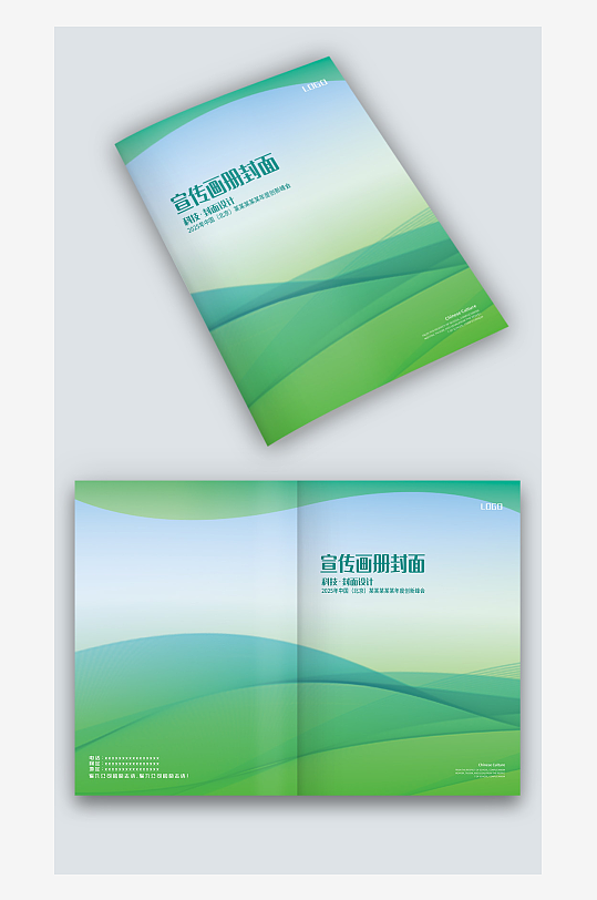 蓝绿线条科技感公司企业宣传手册画册封面-众图网