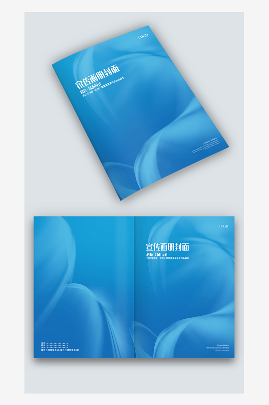 蓝色线条公司企业宣传手册图册画册封面设计-众图网