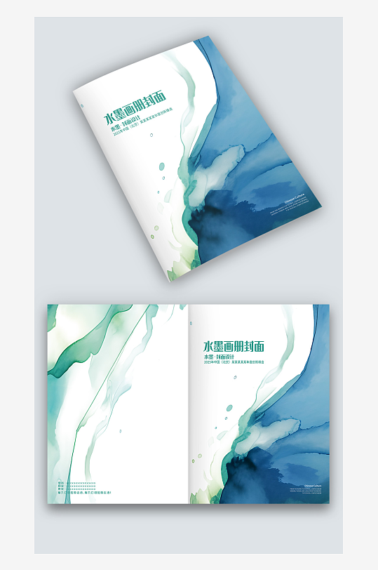 蓝绿色水墨古风公司宣传手册画册封面设计-众图网
