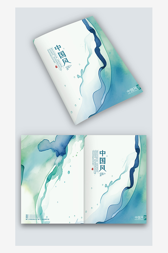 蓝青色水墨中国风古风企业宣传手册画册封面-众图网