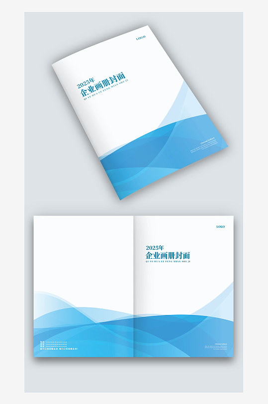 蓝色线条公司企业宣传手册图册画册封面设计-众图网