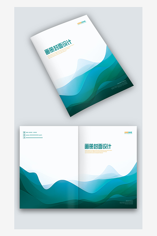 青色线条公司企业宣传手册图册画册封面设计-众图网