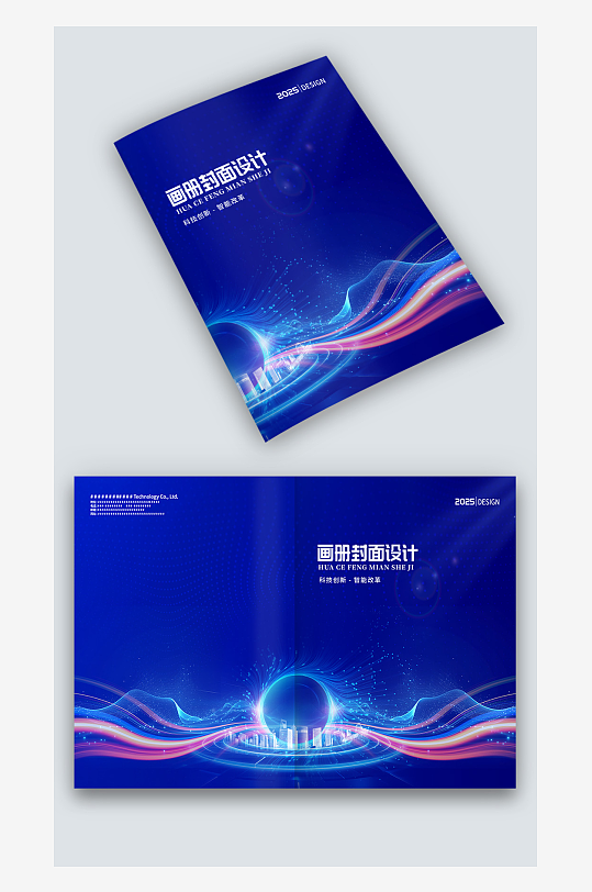 蓝紫色AI智能科技公司图册画册封面设计-众图网