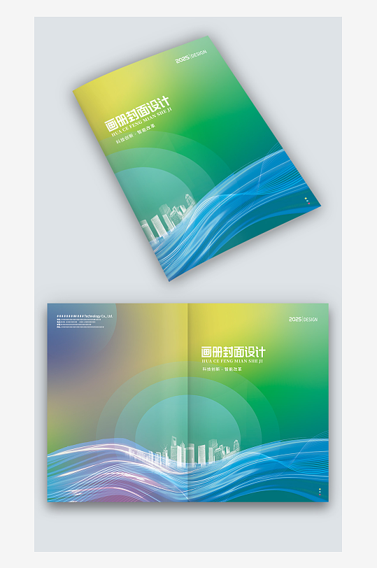 蓝绿建筑科技感公司宣传手册画册封面设计-众图网