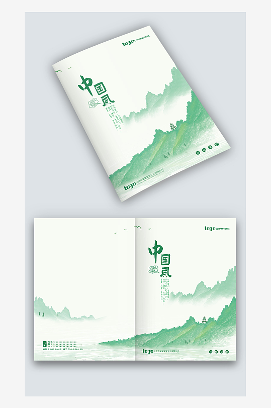 绿色水墨山水中国风古风企业手册画册封面-众图网