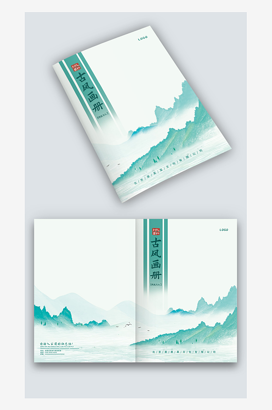 青色山水中国风古风宣传图册画册封面设计-众图网