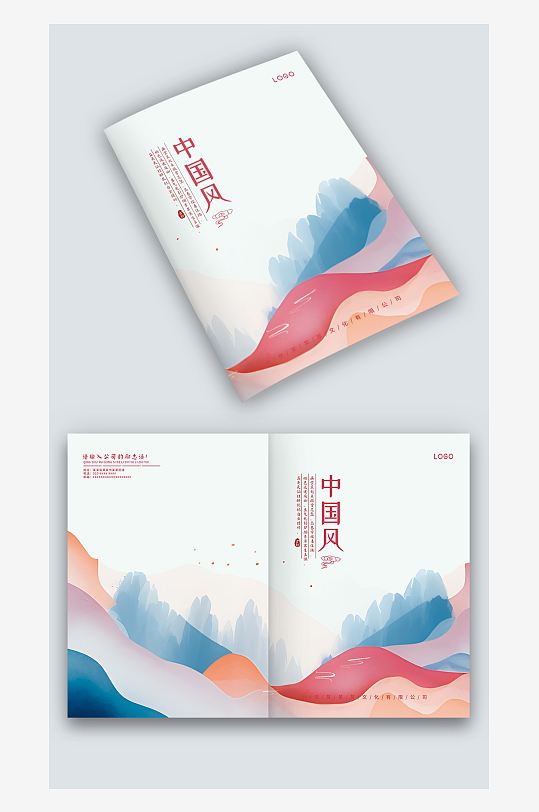 彩色水彩山水中国风古风企业图册画册封面-众图网