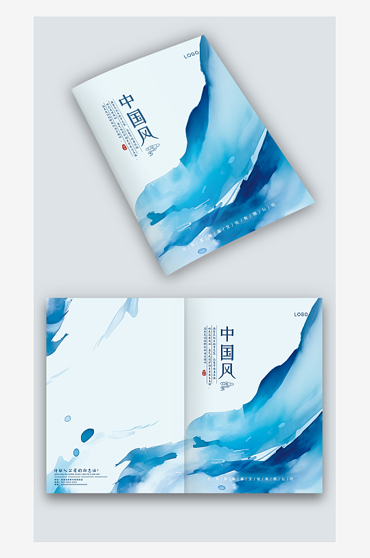 蓝色抽象水墨中国风古风图册画册封面设计-众图网