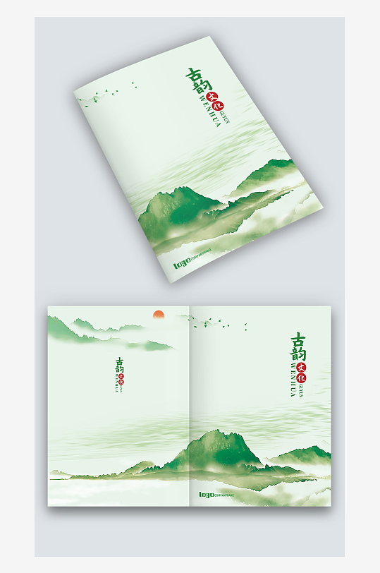 绿色山水中国风古风宣传图册画册封面设计-众图网