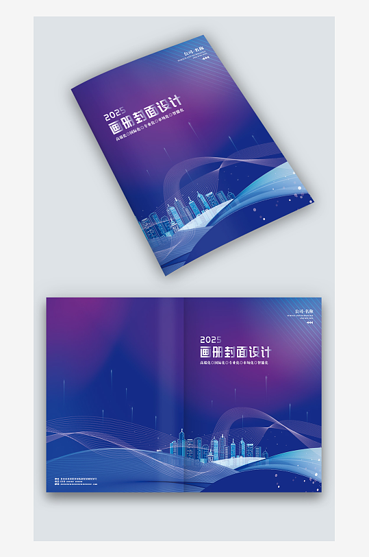 蓝色建筑线条科技公司企业手册图册画册封面-众图网