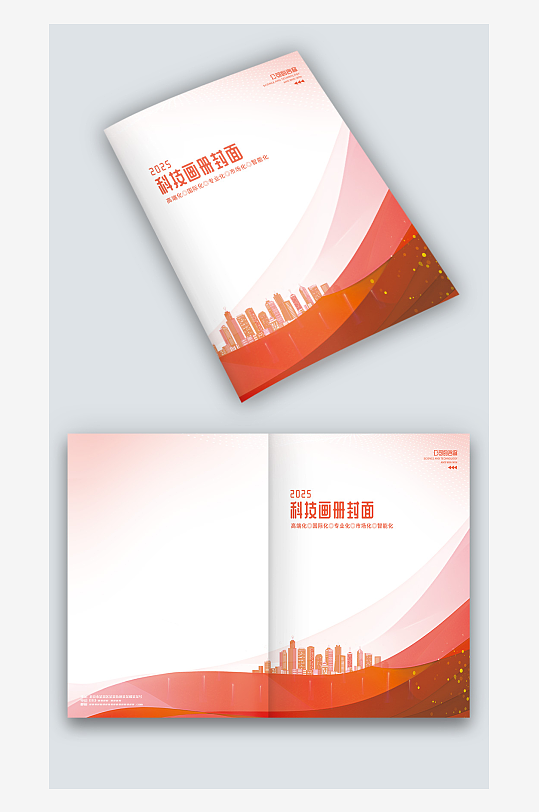 红色线条建筑机械科技企业手册画册封面设计-众图网