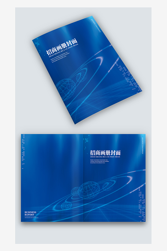 蓝色星球宇宙AI智能科技公司图册画册封面-众图网
