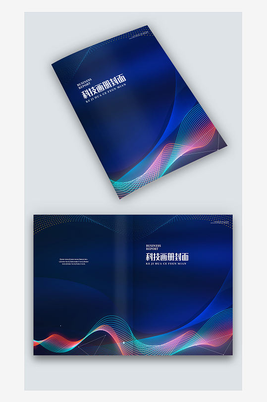 红蓝线条科技感公司宣传图册画册封面设计-众图网