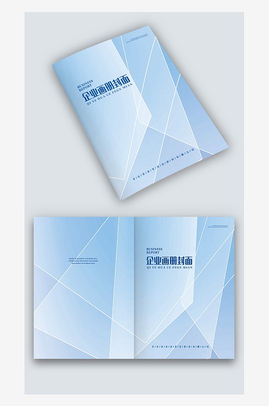 浅蓝色线条几何风公司图册企业画册封面设计-众图网