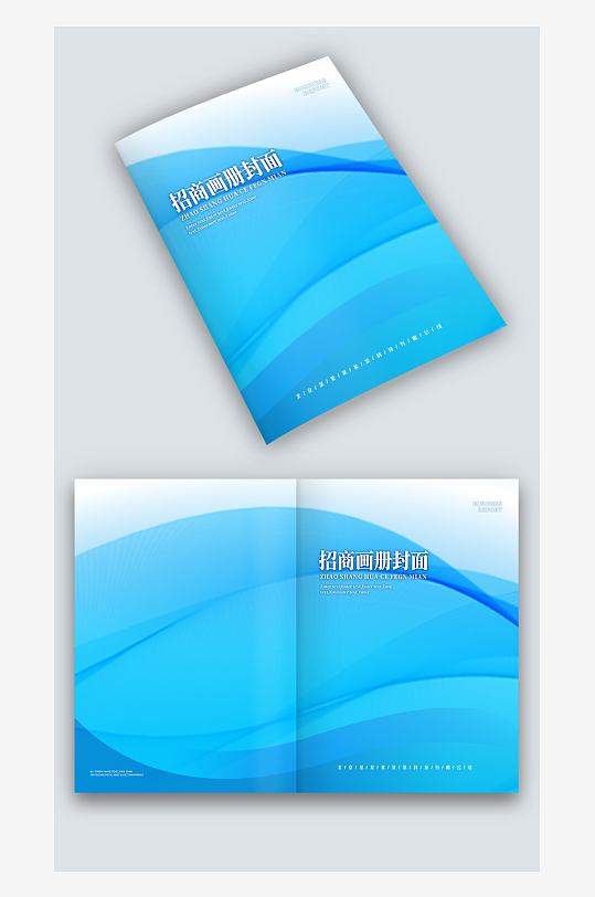 蓝色简约线条科技企业招商手册画册封面设计-众图网