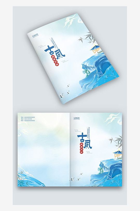 蓝色山凉亭中国风古风企业图册画册封面设计-众图网