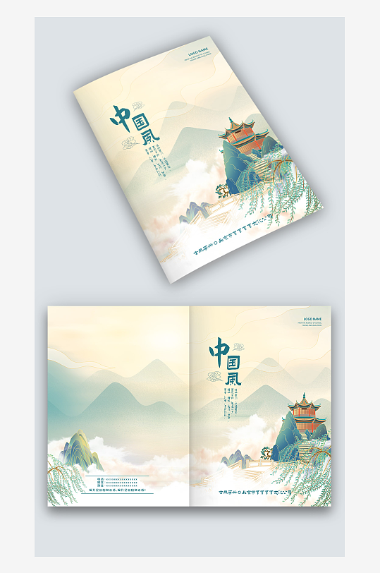 山水凉亭国潮风中国风图册手册画册封面设计-众图网