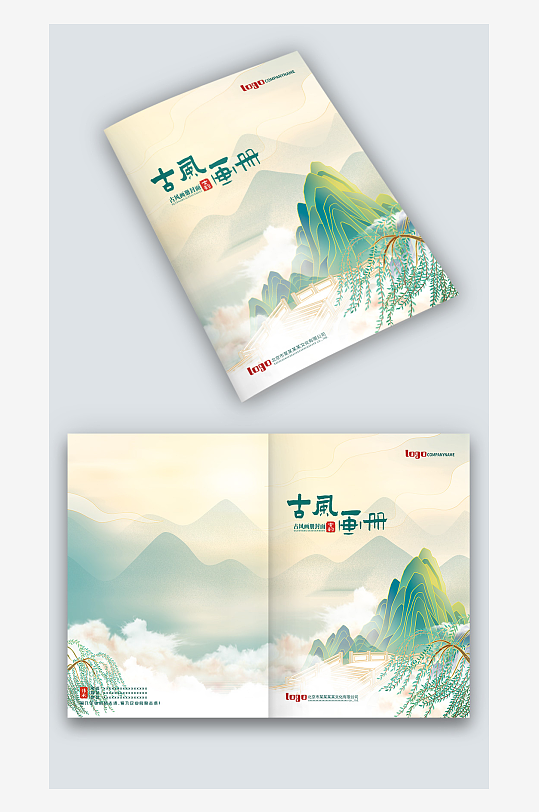 山水桥国潮风古风宣传图册手册画册封面设计-众图网