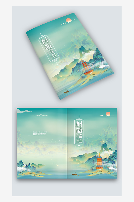 山水古塔古风国潮风企业图册画册封面设计-众图网