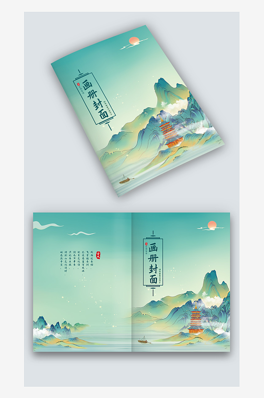 青色山水古塔国潮风古风图册画册封面设计-众图网