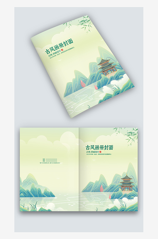 蓝绿色山水凉亭国潮风古风图册画册封面设计-众图网
