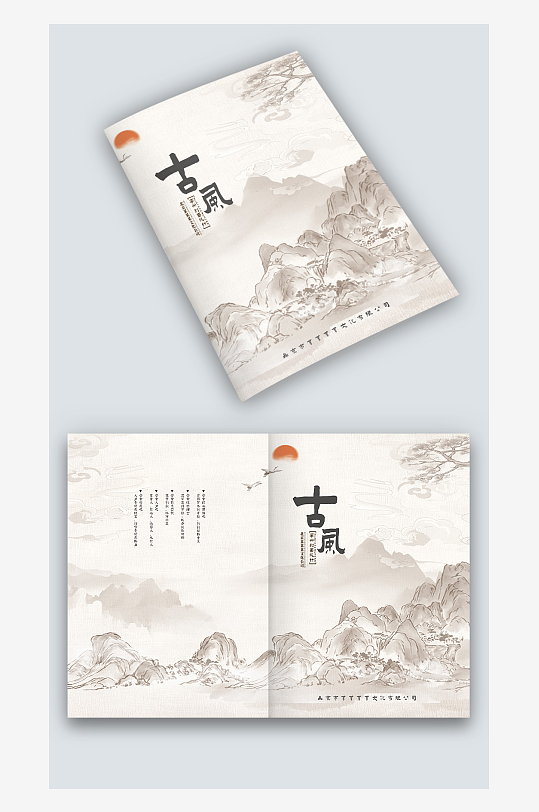 黑白水墨山川中国风古风图册画册封面设计-众图网