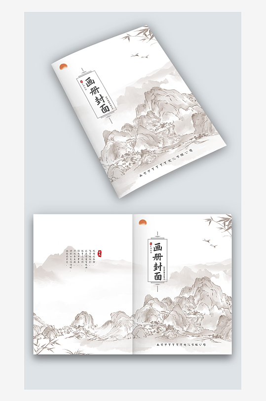 黑白水墨山川中国风古风图册画册封面设计-众图网
