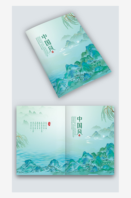 青色山水柳树中国风古风图册画册封面设计-众图网