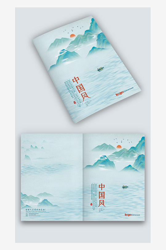 青色淡雅山水古风国潮风图册手册画册封面-众图网
