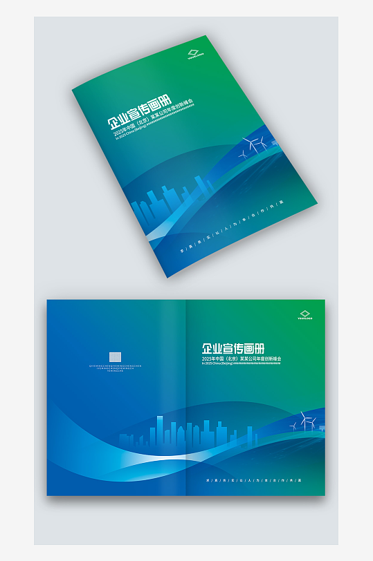 蓝绿建筑线条科技企业宣传图册画册封面设计-众图网