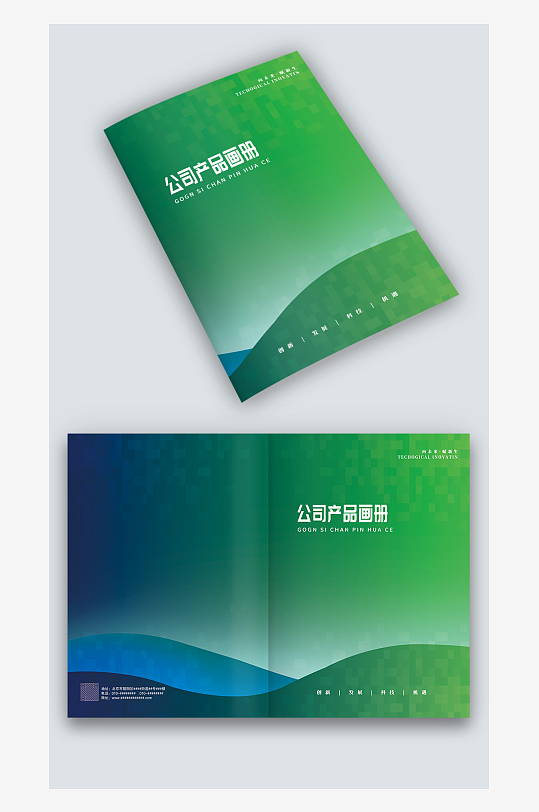 蓝绿渐变线条公司产品宣传图册画册封面设计-众图网