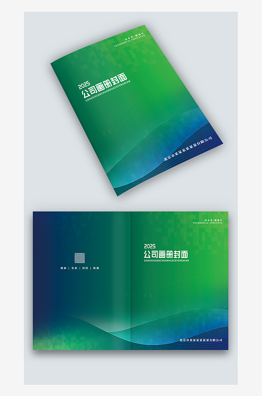 蓝绿渐变线条方格公司企业图册画册封面设计-众图网