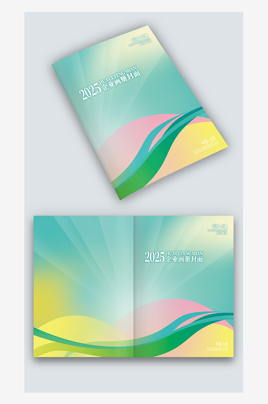 青黄线条半圆公司企业宣传图册画册封面设计-众图网