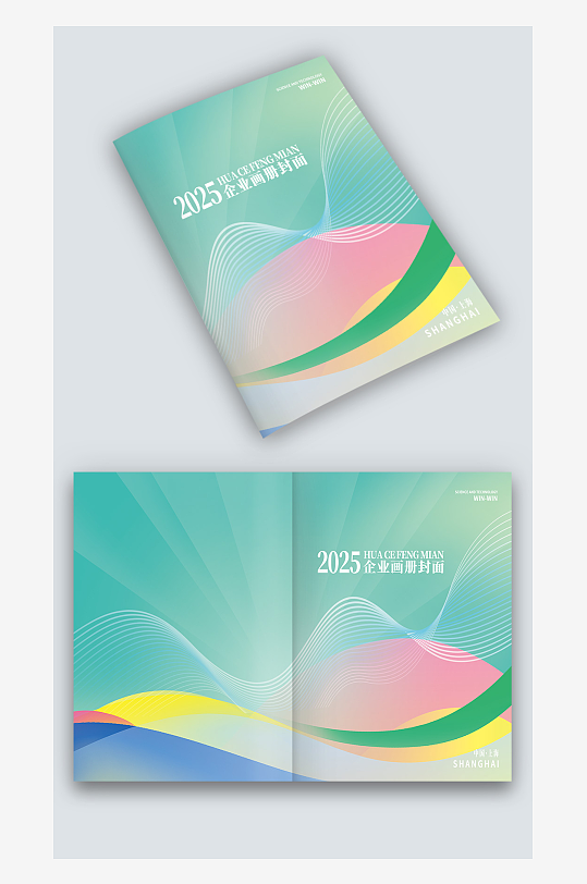 青粉色线条曲线公司宣传图册画册封面设计-众图网