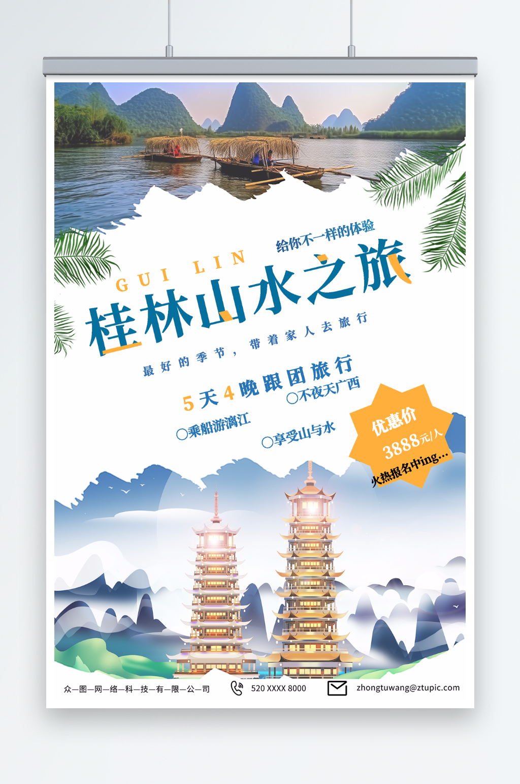城市廣西桂林旅游96素材