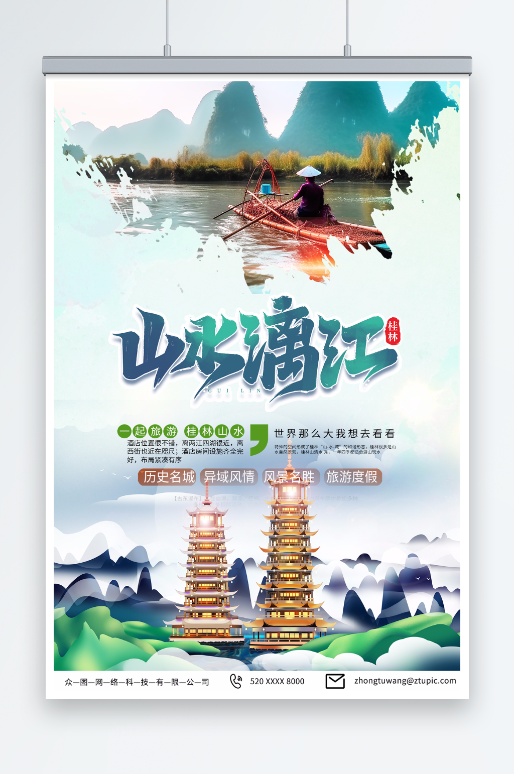 城市广西桂林旅游素材