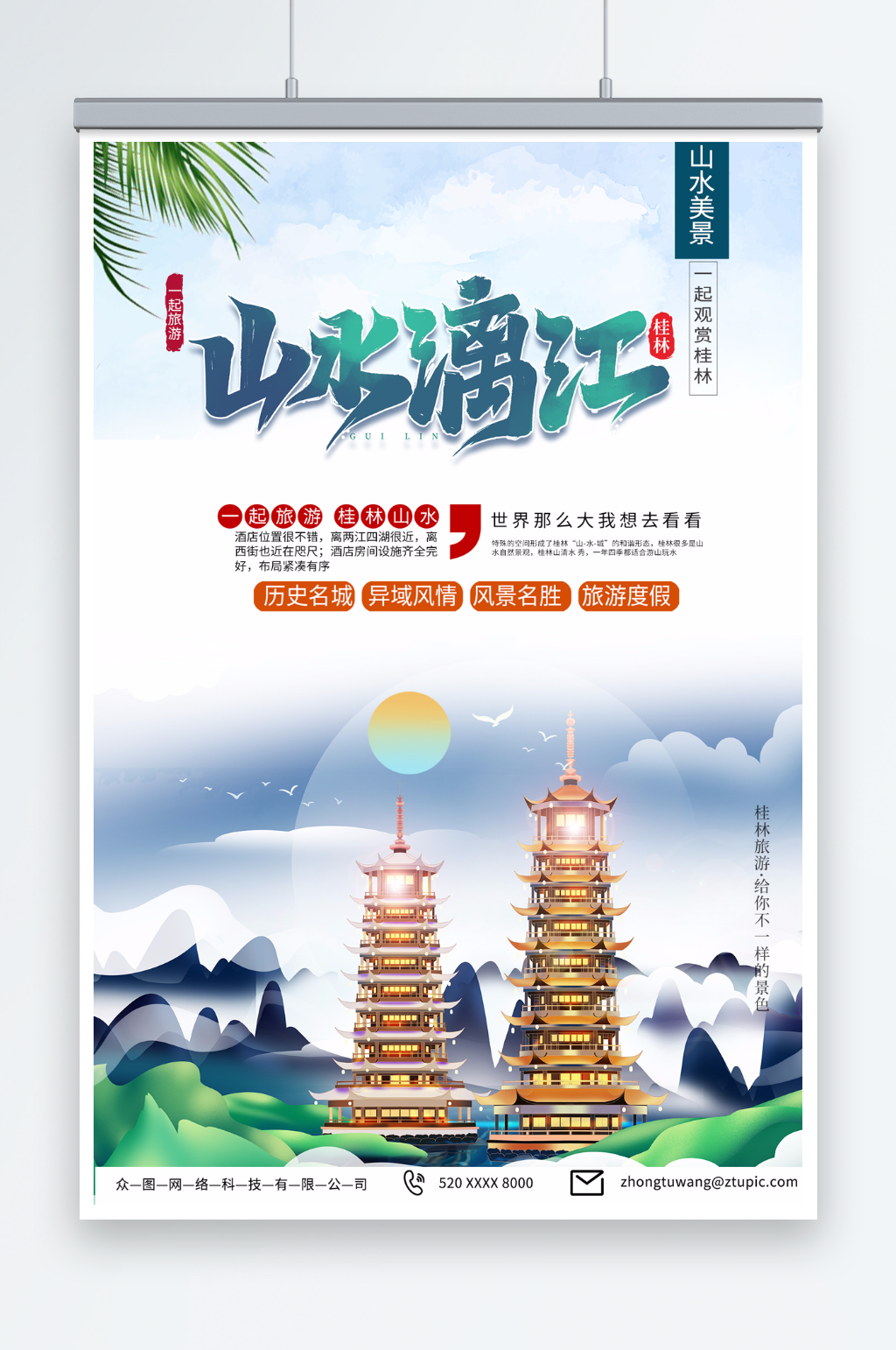 城市广西桂林旅游96素材