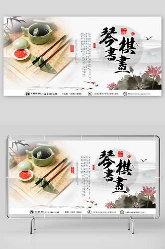 蓝色中国传统文化琴棋书画宣传展板